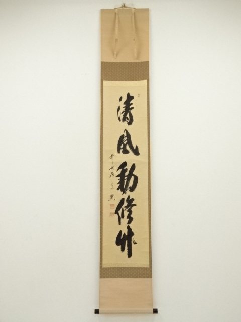 Paintings & Calligraphy